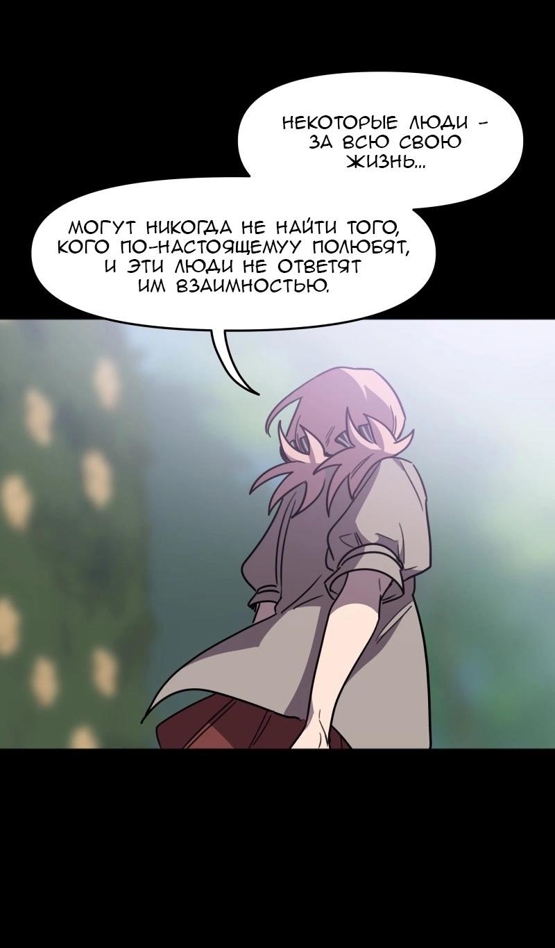 Манга Код Адама - Глава 151 Страница 32