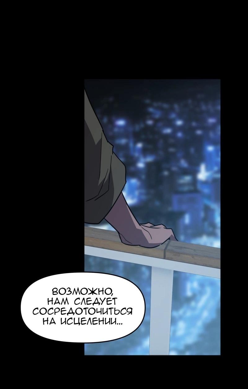 Манга Код Адама - Глава 151 Страница 13