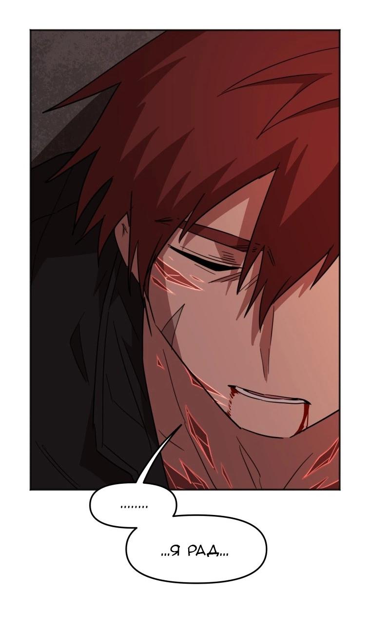 Манга Код Адама - Глава 151 Страница 65