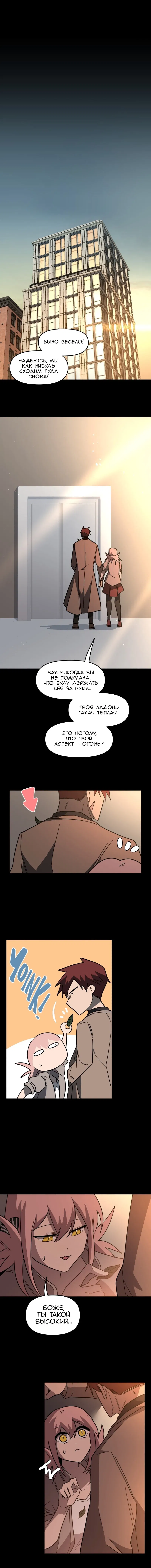 Манга Код Адама - Глава 151 Страница 35