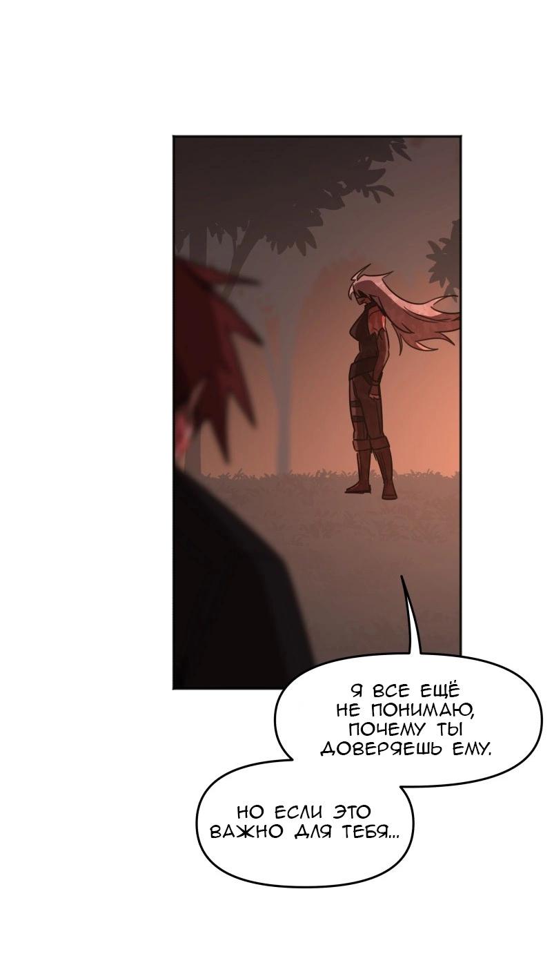 Манга Код Адама - Глава 150 Страница 25