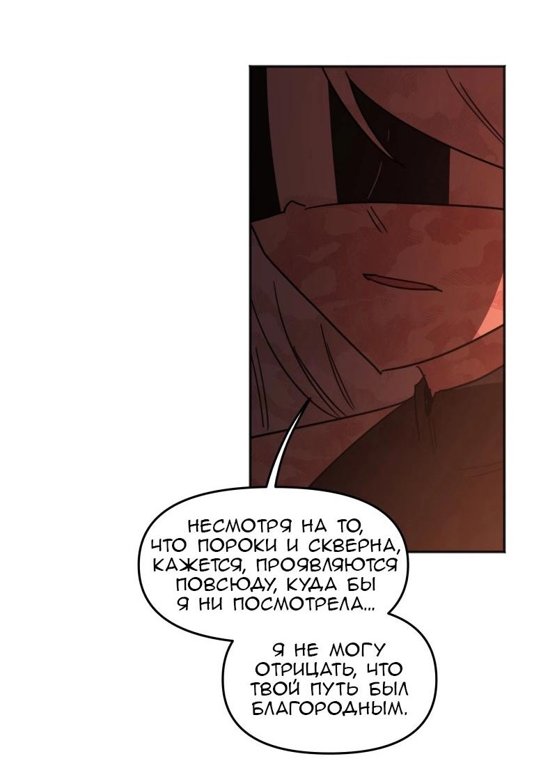 Манга Код Адама - Глава 150 Страница 23