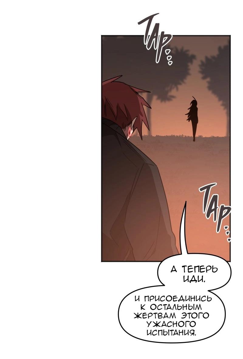 Манга Код Адама - Глава 150 Страница 27