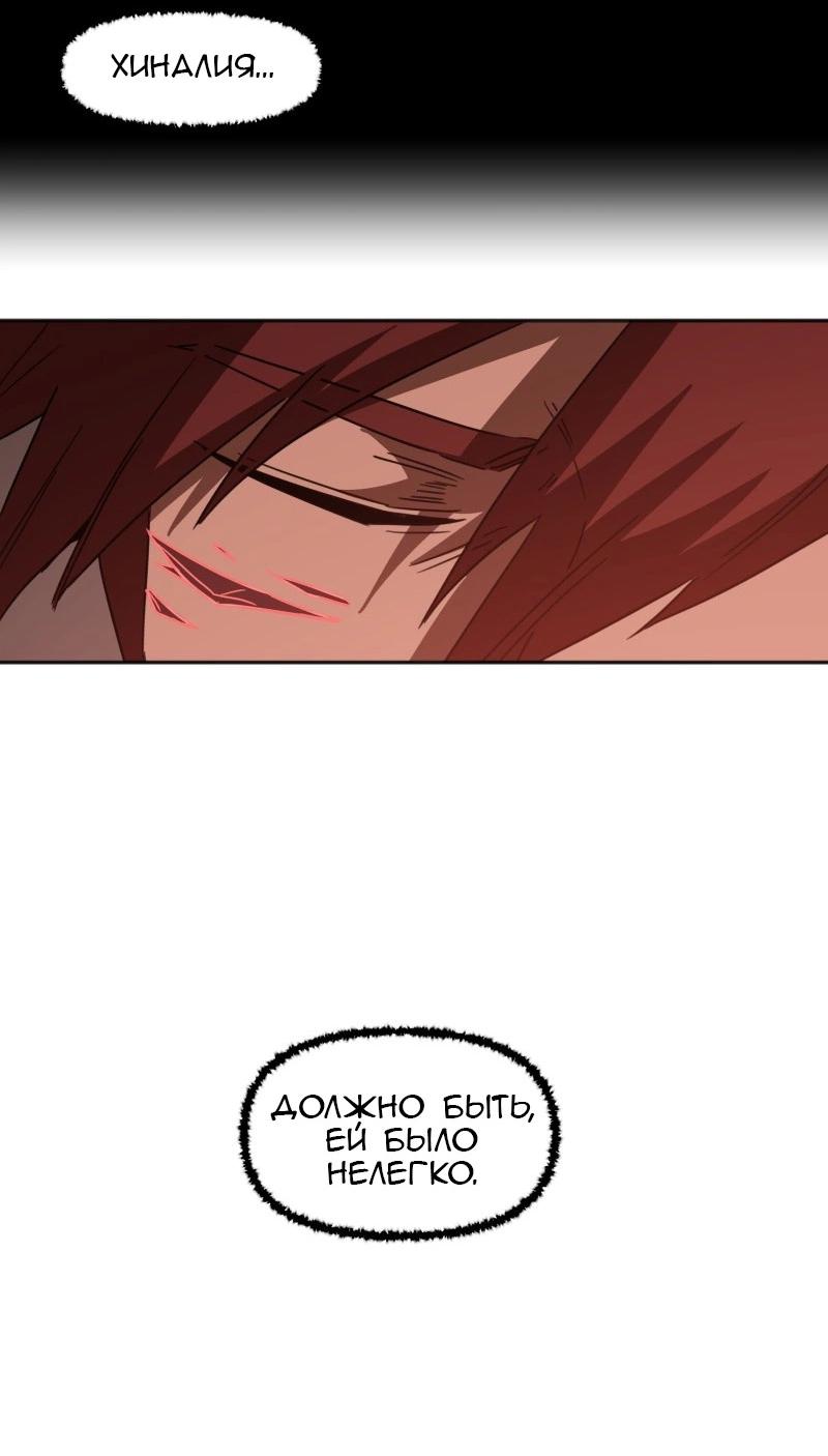 Манга Код Адама - Глава 150 Страница 38