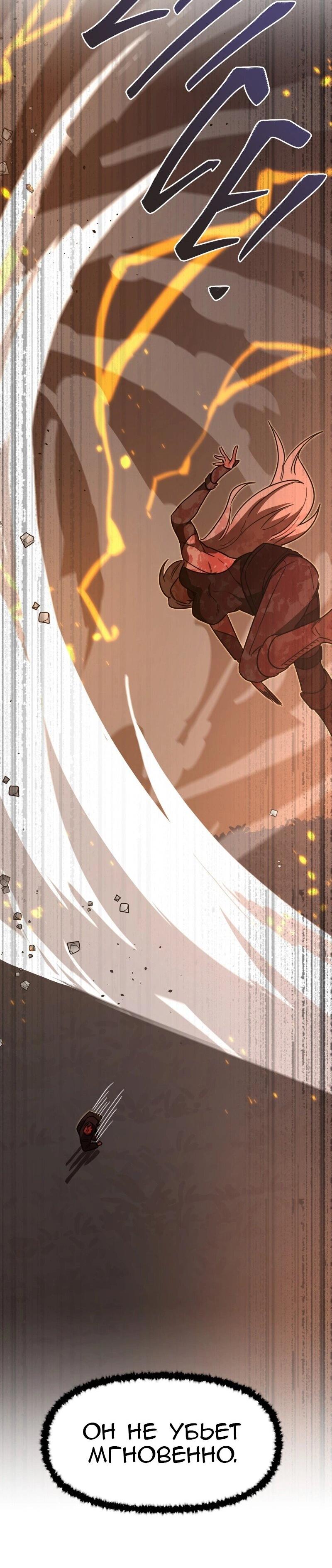 Манга Код Адама - Глава 150 Страница 17