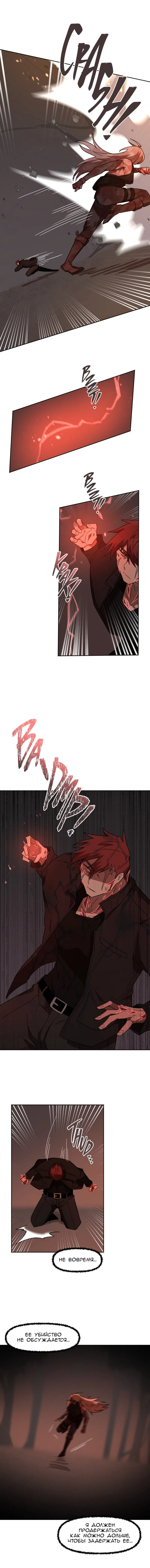 Манга Код Адама - Глава 150 Страница 18