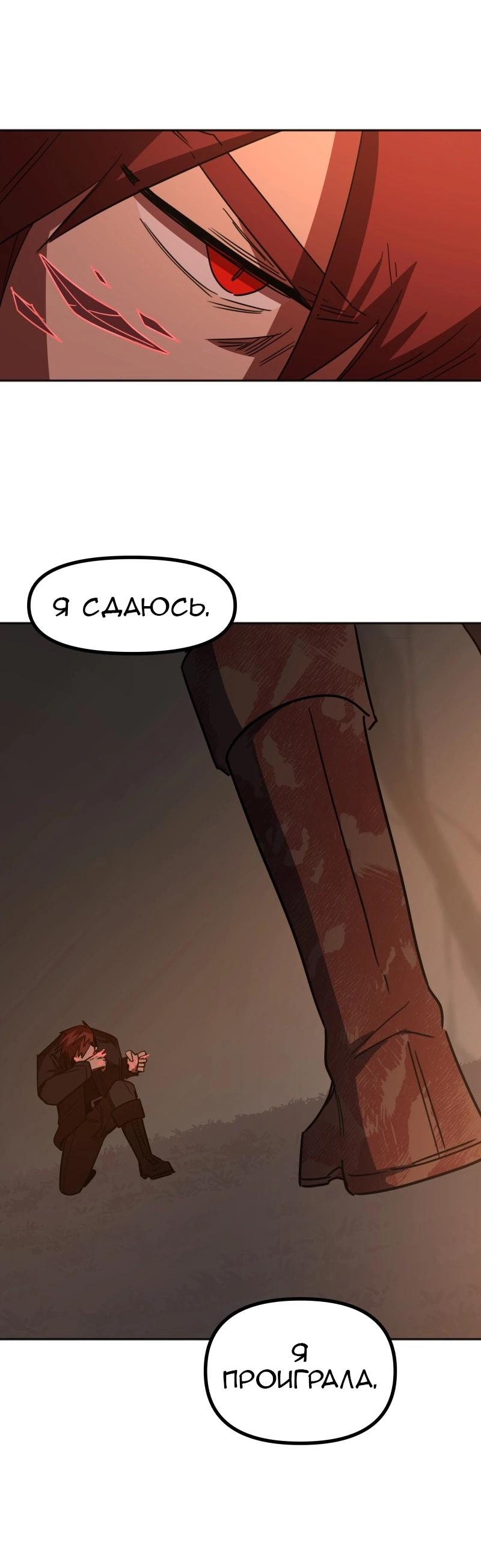 Манга Код Адама - Глава 150 Страница 20