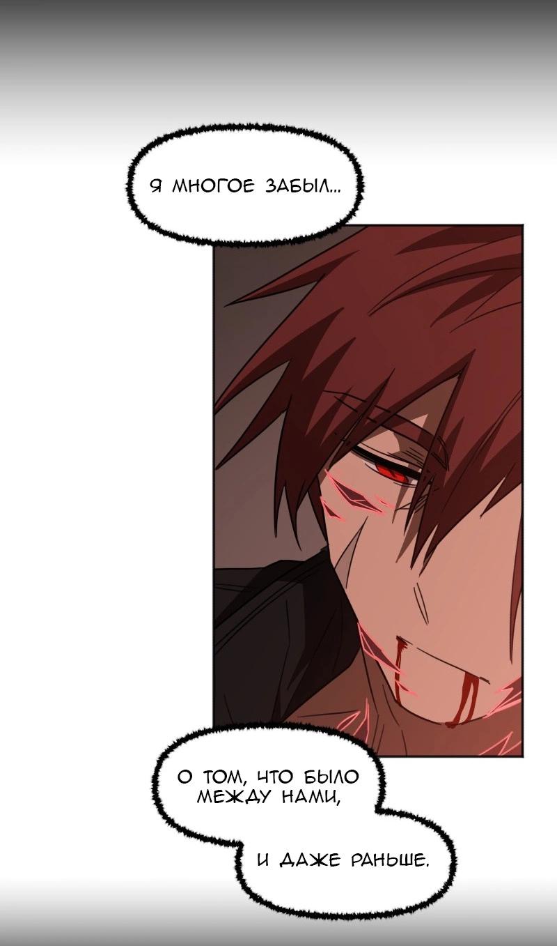 Манга Код Адама - Глава 150 Страница 36