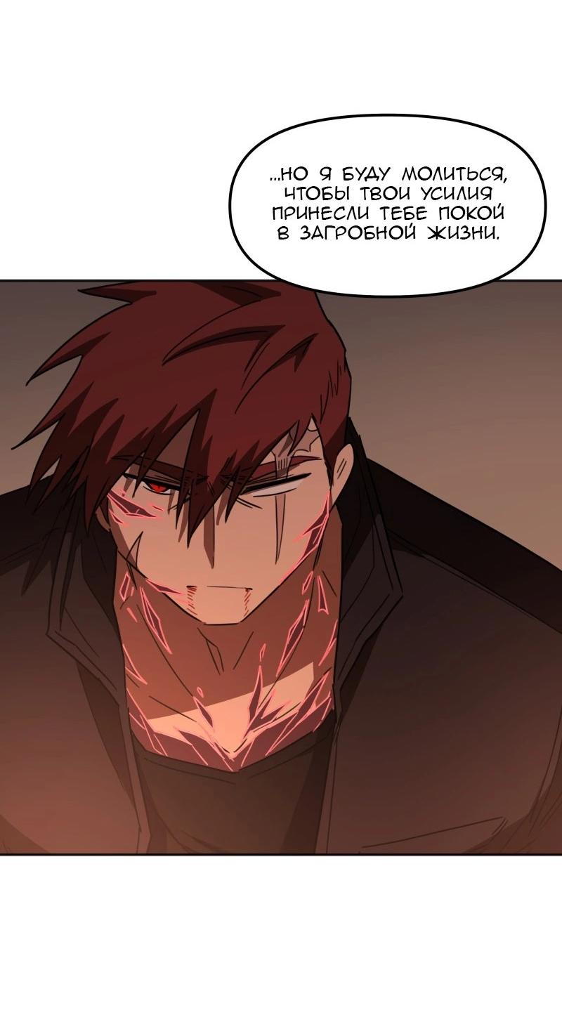 Манга Код Адама - Глава 150 Страница 29