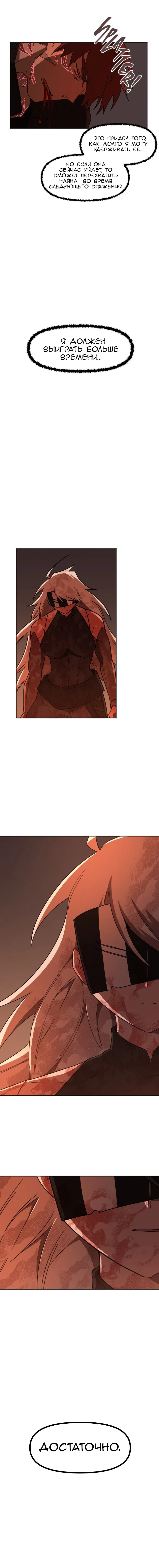 Манга Код Адама - Глава 150 Страница 19