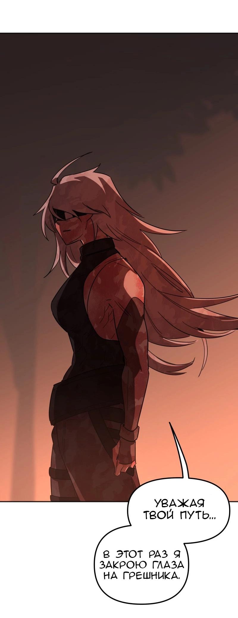 Манга Код Адама - Глава 150 Страница 26