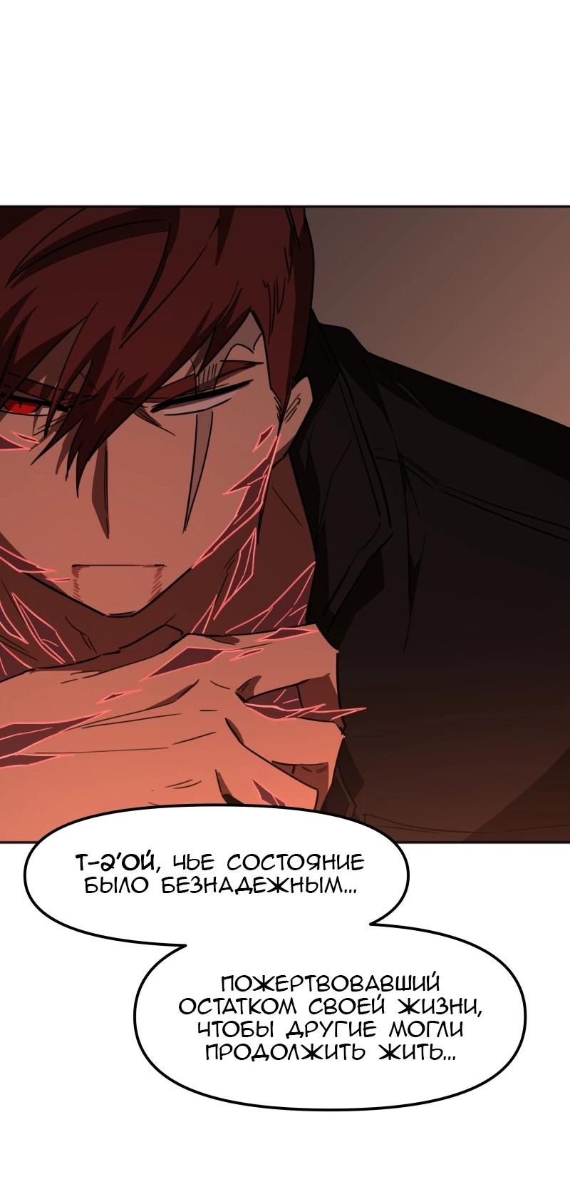 Манга Код Адама - Глава 150 Страница 22