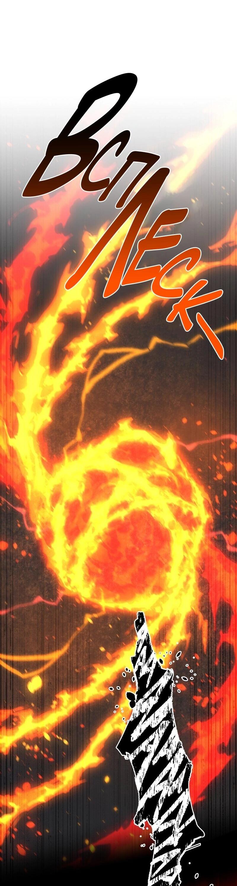 Манга Код Адама - Глава 149 Страница 42