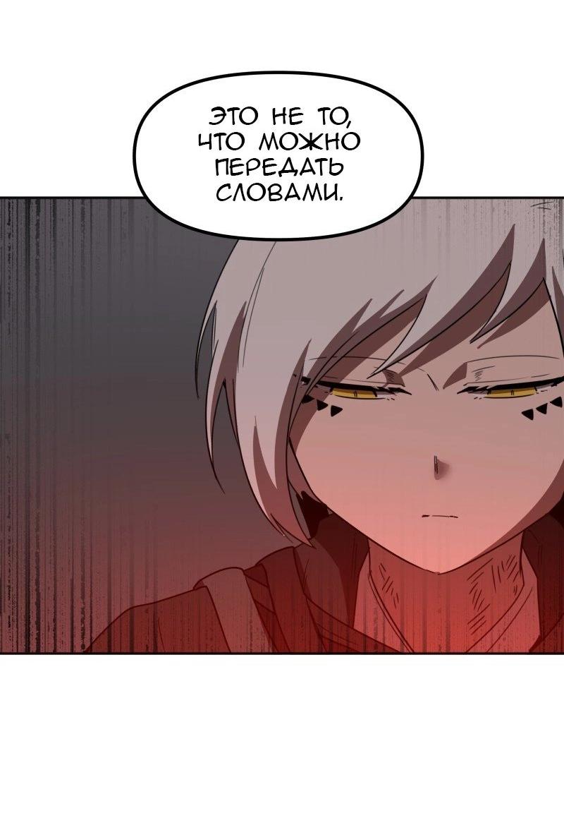 Манга Код Адама - Глава 149 Страница 4