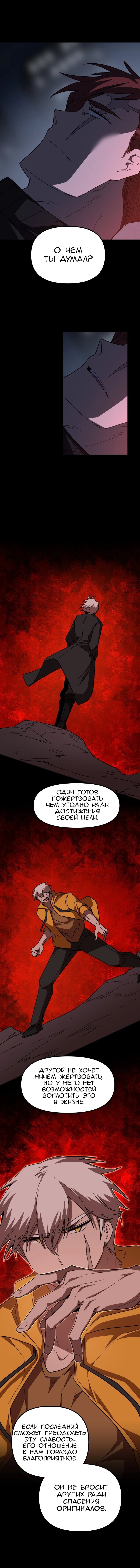 Манга Код Адама - Глава 149 Страница 15