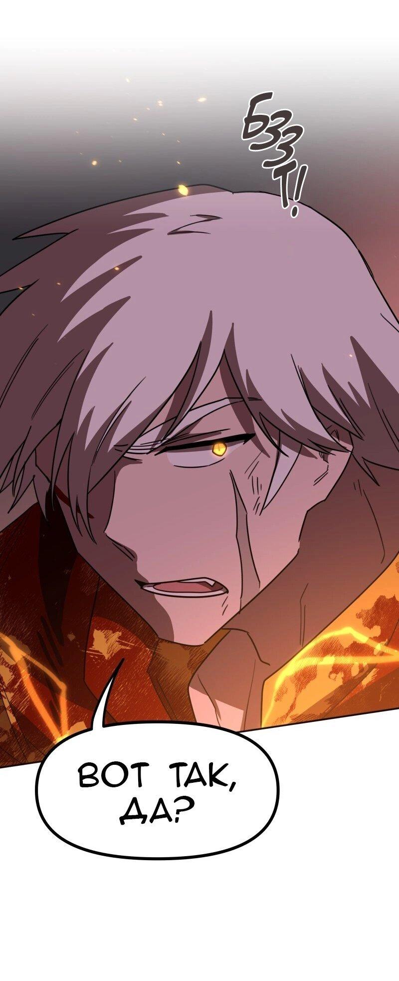 Манга Код Адама - Глава 149 Страница 41