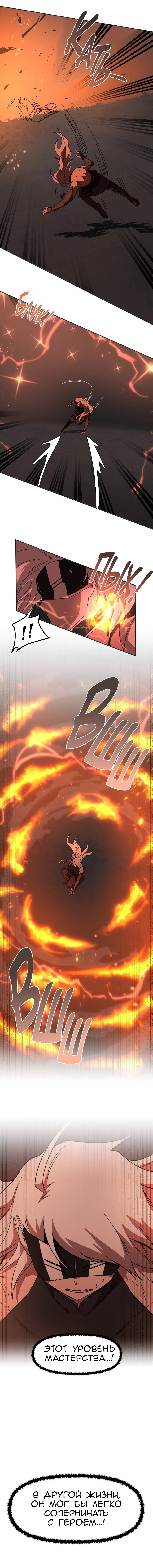 Манга Код Адама - Глава 149 Страница 28