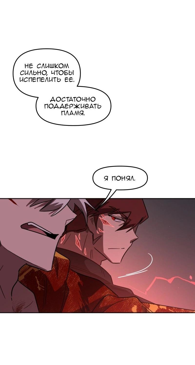 Манга Код Адама - Глава 149 Страница 44