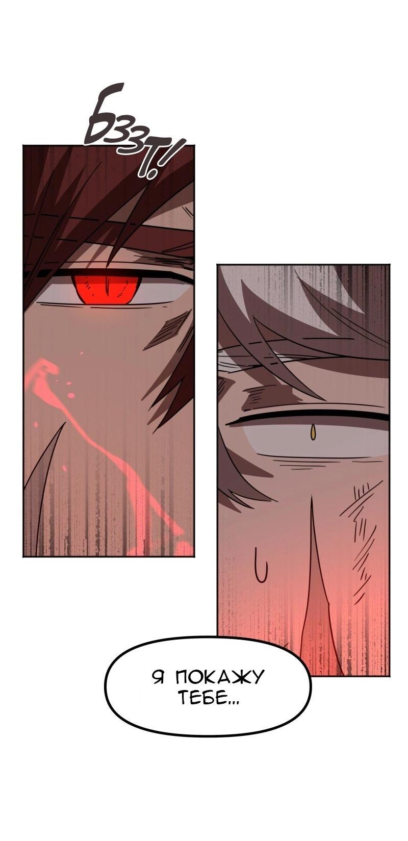 Манга Код Адама - Глава 149 Страница 5