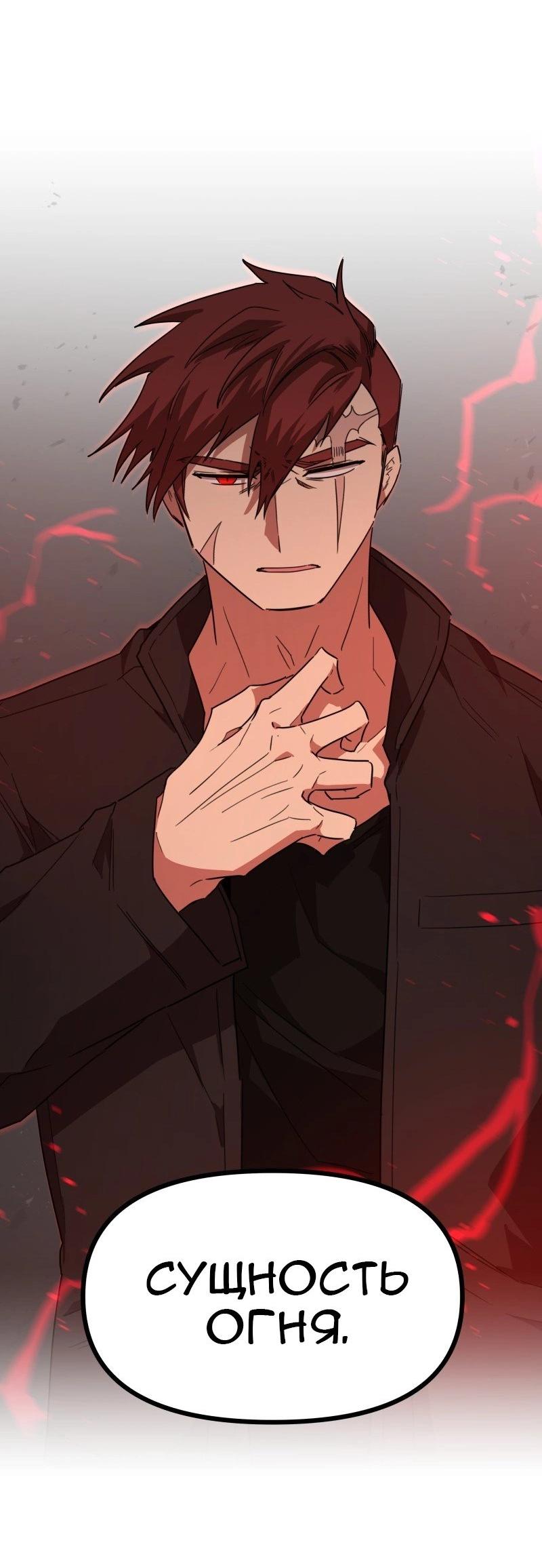 Манга Код Адама - Глава 149 Страница 6