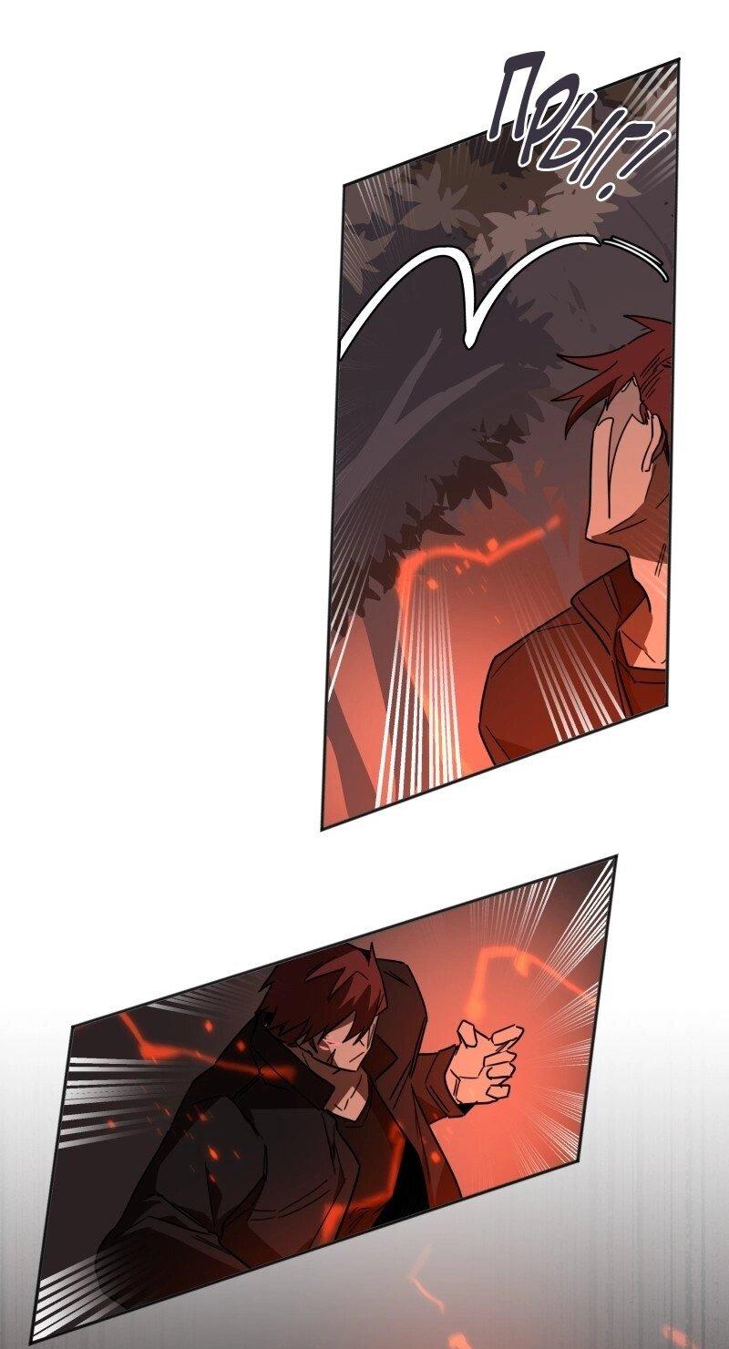 Манга Код Адама - Глава 149 Страница 24