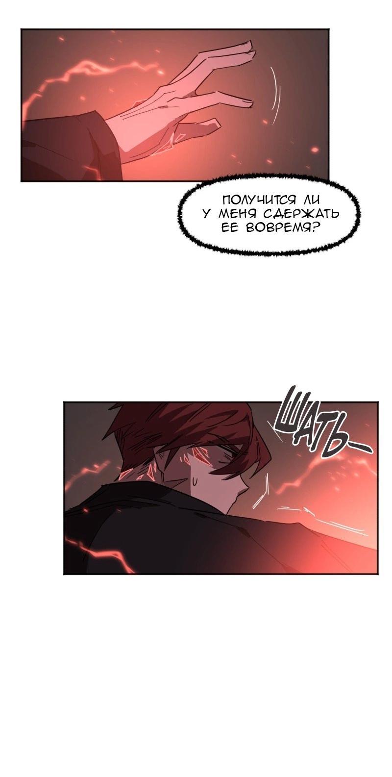 Манга Код Адама - Глава 149 Страница 39