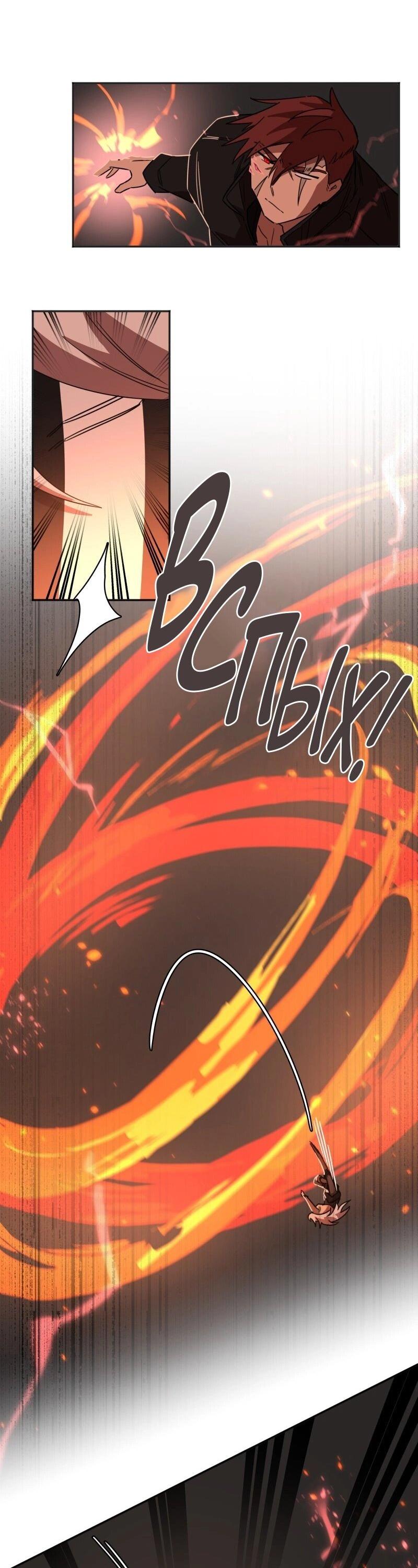 Манга Код Адама - Глава 149 Страница 22