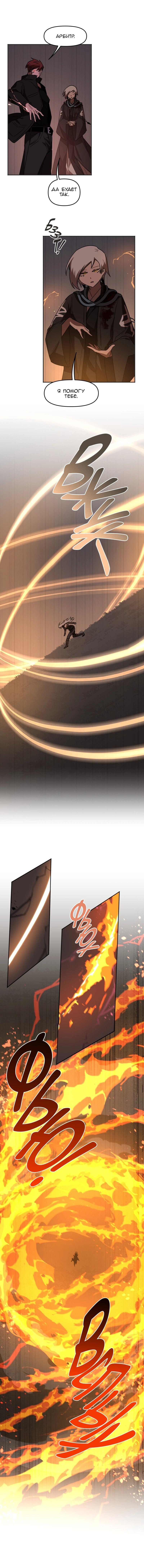 Манга Код Адама - Глава 149 Страница 34