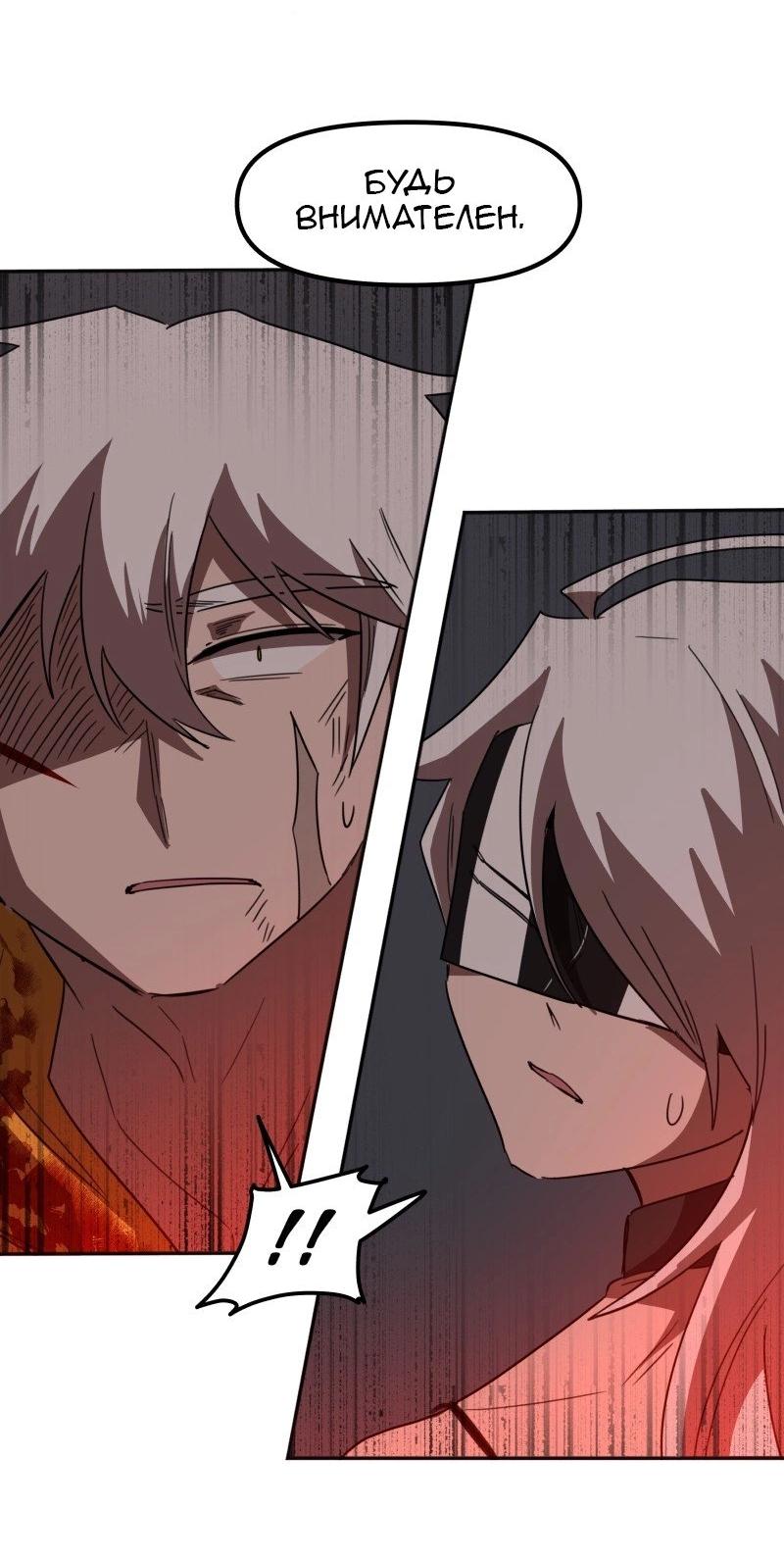 Манга Код Адама - Глава 149 Страница 3