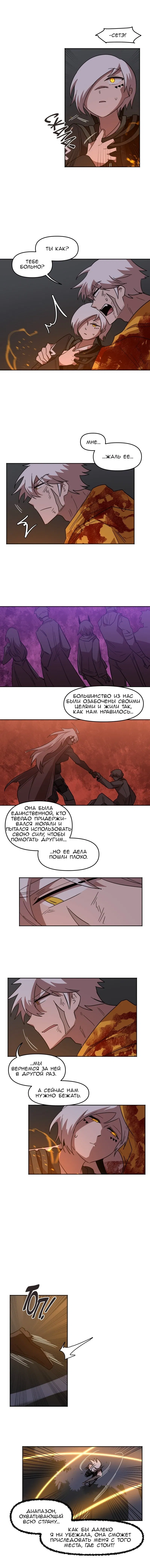 Манга Код Адама - Глава 148 Страница 20