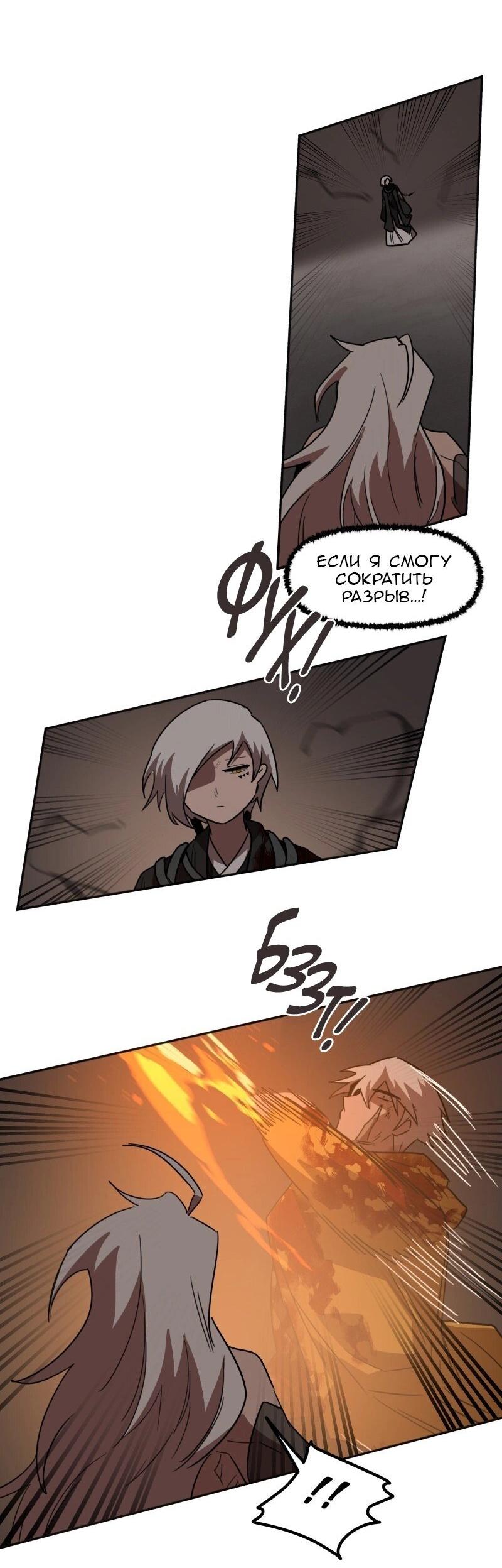 Манга Код Адама - Глава 148 Страница 9