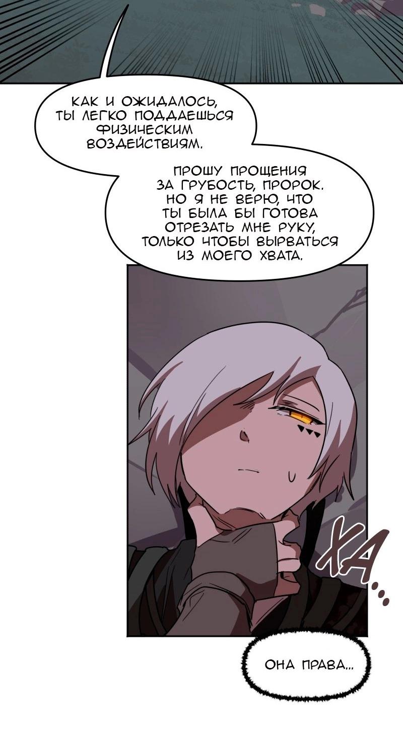 Манга Код Адама - Глава 148 Страница 28