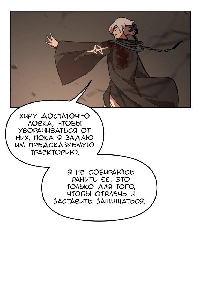 Манга Код Адама - Глава 148 Страница 3