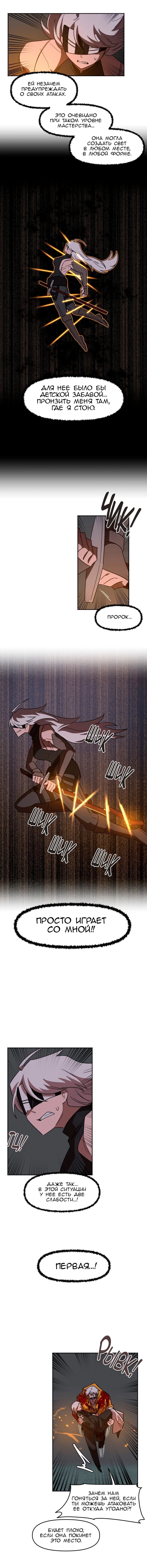 Манга Код Адама - Глава 148 Страница 21