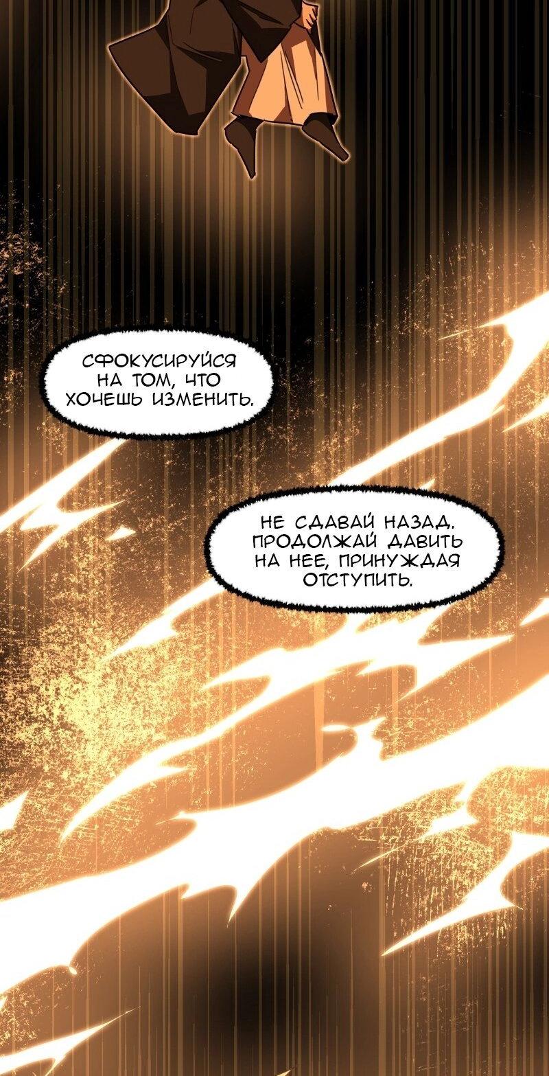 Манга Код Адама - Глава 148 Страница 18