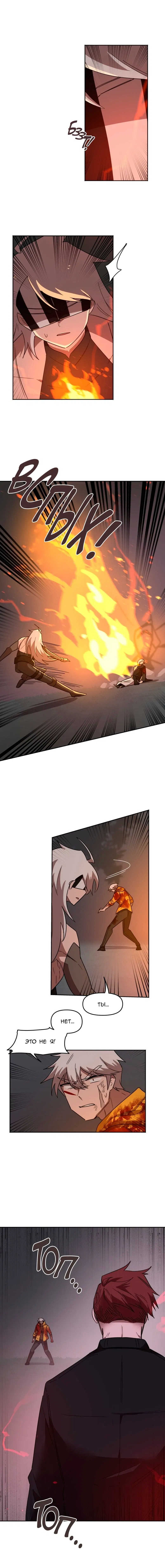 Манга Код Адама - Глава 148 Страница 30