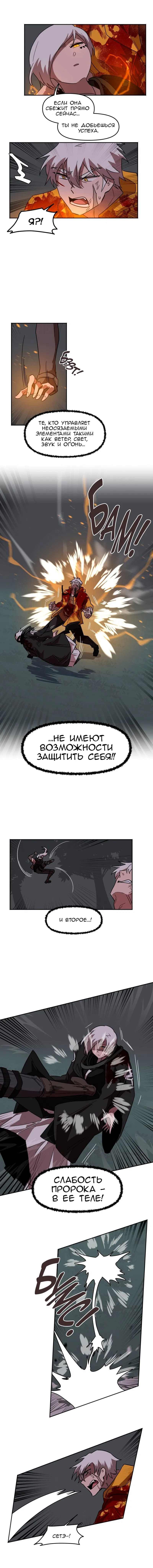 Манга Код Адама - Глава 148 Страница 22