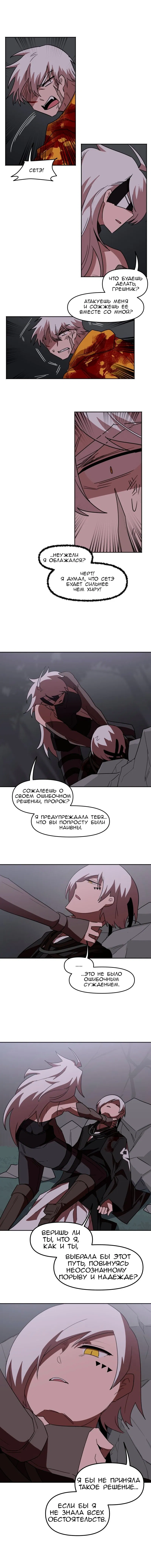 Манга Код Адама - Глава 148 Страница 29