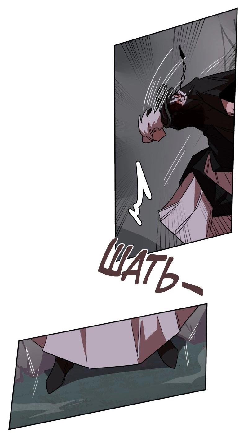 Манга Код Адама - Глава 148 Страница 25