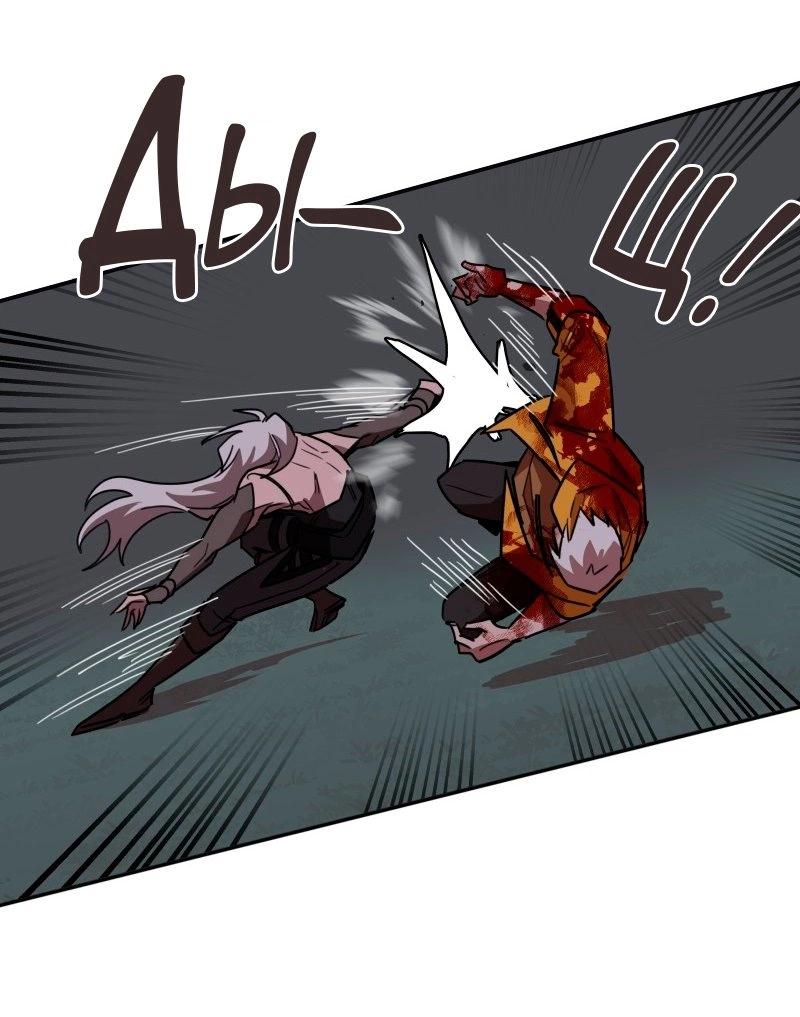 Манга Код Адама - Глава 148 Страница 23