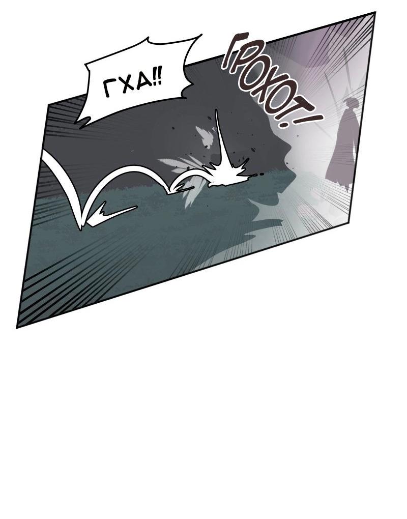 Манга Код Адама - Глава 148 Страница 24