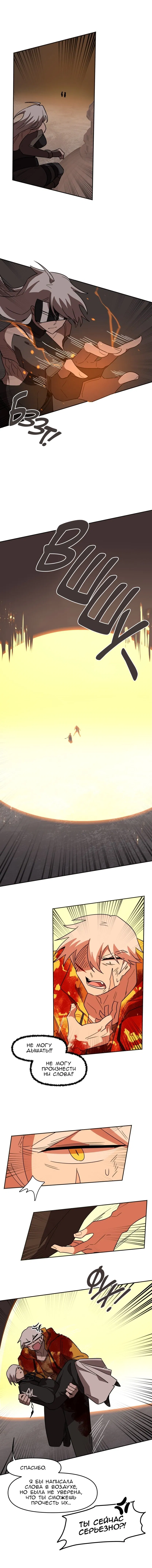 Манга Код Адама - Глава 148 Страница 12