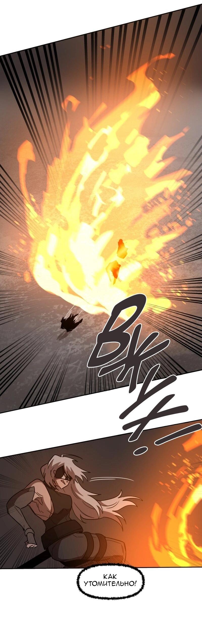 Манга Код Адама - Глава 148 Страница 10