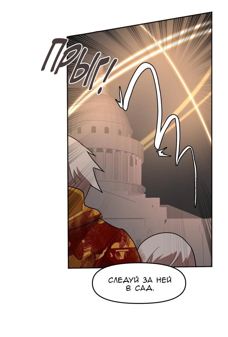 Манга Код Адама - Глава 148 Страница 14