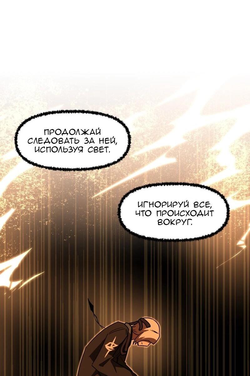 Манга Код Адама - Глава 148 Страница 17