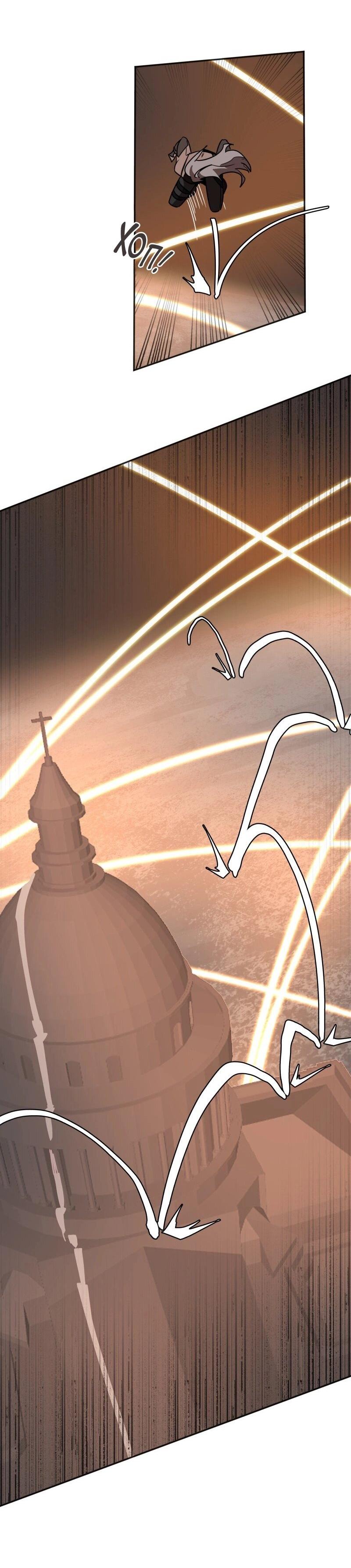 Манга Код Адама - Глава 148 Страница 11