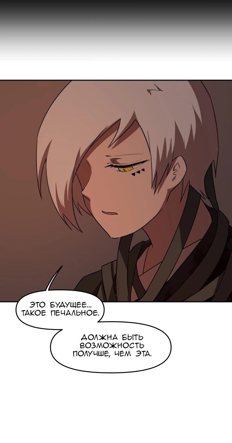 Манга Код Адама - Глава 147 Страница 8