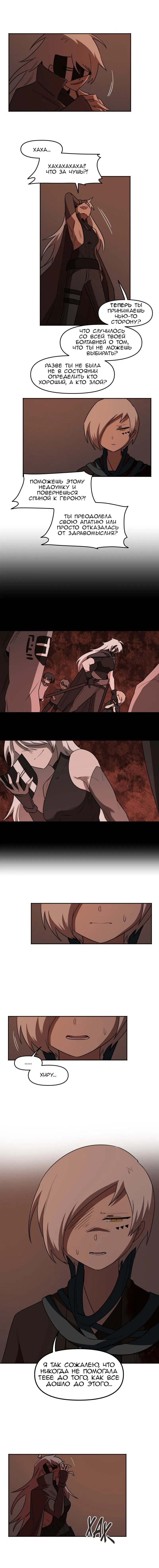 Манга Код Адама - Глава 147 Страница 12