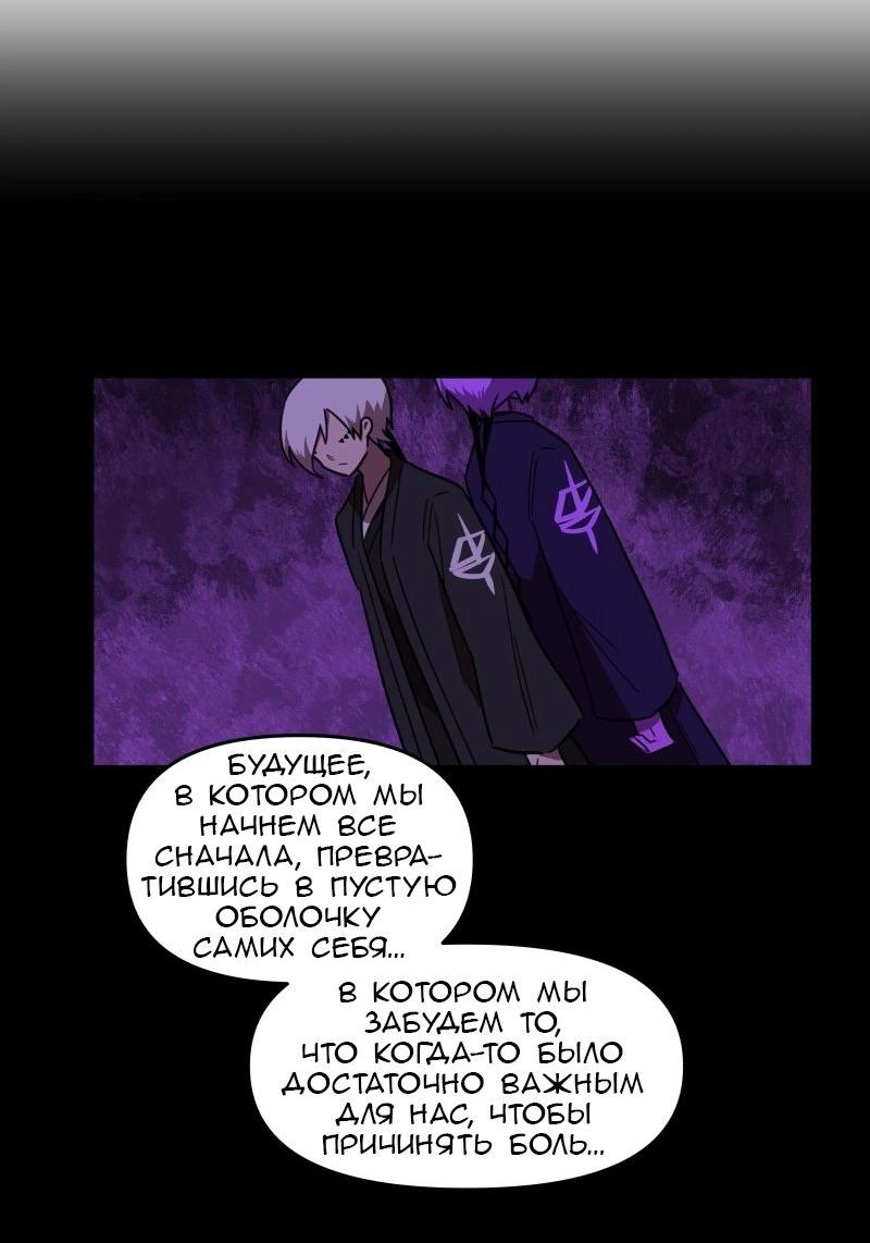 Манга Код Адама - Глава 147 Страница 6