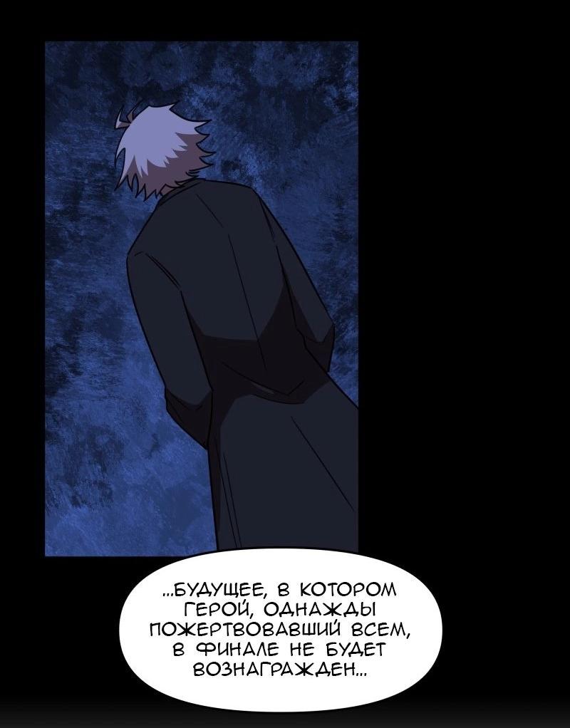 Манга Код Адама - Глава 147 Страница 7